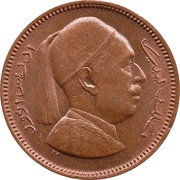 1 Millieme - Idris I obverse image