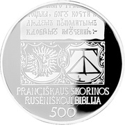20 Euros 500th anniversary of Francysk Skaryna’s Ruthenian Bible reverse image