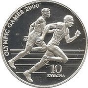 10 Kwacha reverse image