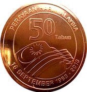 1 Ringgit - Agong XIV Malaysia Day reverse image