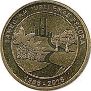 1 Ringgit - Agong XIV Felcra Golden Jubilee reverse image