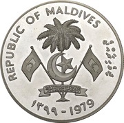 20 Rufiyaa IYC; Piedfort obverse image