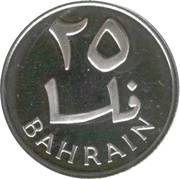 25 Fils - Isa Silver Proof reverse image