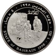 5 Dinars - Isa UNICEF reverse image