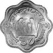 10 Poisha FAO; large type reverse image
