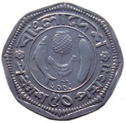 50 Poisha FAO reverse image