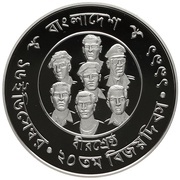 1 Taka Independence obverse image