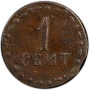 1 Centavo Estado de Durango reverse image