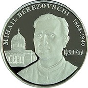 50 Lei Mihail Berezovschi, Moldova, 2018 reverse image