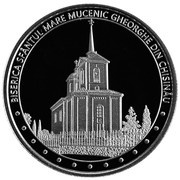 50 Lei "St. George the Great-Martyr" church from Chișinău reverse image