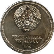 1 Rouble United Nations obverse image