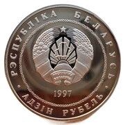 1 Rouble Independence obverse image
