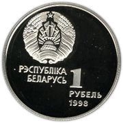 1 Rouble Track–and–Field Athletics obverse image