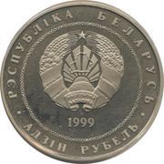 1 Rouble Christianity (In The Orthodox Religion) obverse image