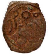 Pul - temp. before Muhammad Uzbeg Qrim mint reverse image