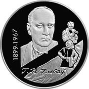 10 Roubles 100th Anniversary of G.P.Glebov reverse image