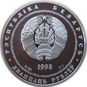 20 Roubles Polotsk obverse image