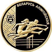 50 Roubles Track–and–Field Athletics reverse image