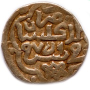 Dirham "Dang" - Berdi Beg Gulistan mint, Mongol States, 1357-1359 reverse image