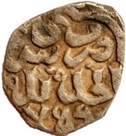 Dirham "Dang" - Berdi Beg Saray al-Jadida mint, Mongol States, 1358 reverse image