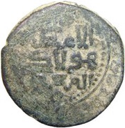 Fals - "Ilkhan" Hulagu Khan, Mongol States, 1256-1265 reverse image