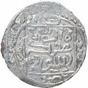 Dirham - "Ilkhan" Sulayman Khan, Mongol States, 1339-1346 reverse image
