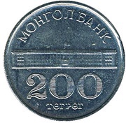 200 Tögrög, Mongolia, 1994 reverse image