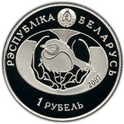1 Rouble Thrush Nightingale obverse image