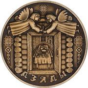 1 Rouble Dzyady reverse image