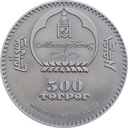 500 Tögrög Ichthyosaur obverse image