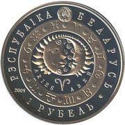 1 Rouble Aries obverse image
