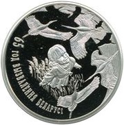 1 Rouble Belarus Liberation From Nazi Invaders reverse image