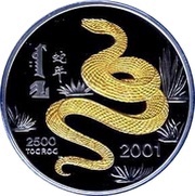 2500 Tögrög Year of the Snake, Mongolia, 2001 reverse image