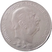 5 Perpera - Nikola I obverse image