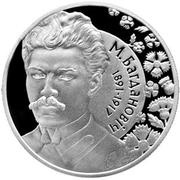1 Rouble Maxim Bagdanovich reverse image