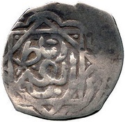 Dirham - Moulay Sulayman 5th Standard; Rabat al-Fath obverse image
