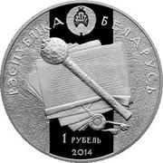 1 Rouble Konstantin Ostrozhsky obverse image