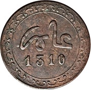 ½ Falus - Moulay al-Hasan I obverse image