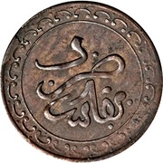 ½ Falus - Moulay al-Hasan I reverse image