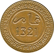 10 Mazunas - Abd al-Aziz Berlin Mint obverse image