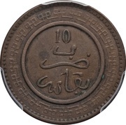 10 Mazunas - Abd al-Aziz Fes Mint reverse image