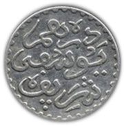 1 Dirham - Yusuf reverse image