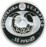 10 Roubles Nightingale obverse image