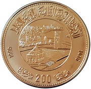 200 Dirhams - Hassan II Rabat 800th Anniversary reverse image