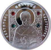 10 Roubles St. Nicholas reverse image