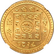 Duitola Asarphi - Prithvi Bir Bikram obverse image