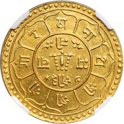 1 Duitola Asarphi - Tribhuvana Bir Bikram reverse image