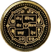 1⁄25 oz. Asarfi - Birendra Bir Bikram obverse image