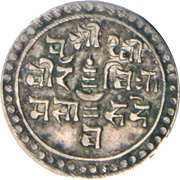 ¼ Mohar - Prithvi Bir Bikram obverse image