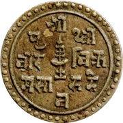 ¼ Mohur, Nepal, 1905-1982 reverse image